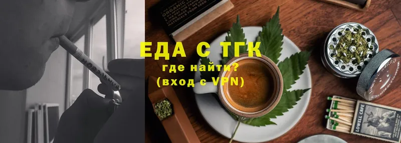 Еда ТГК конопля  Поронайск 