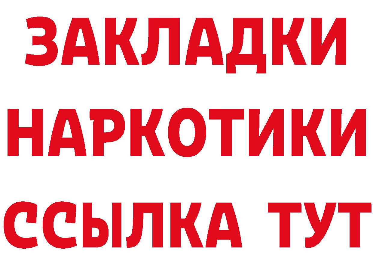 Героин хмурый как войти нарко площадка MEGA Поронайск